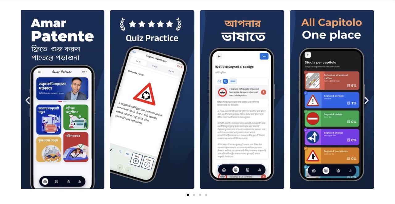 Amar Patente app preview